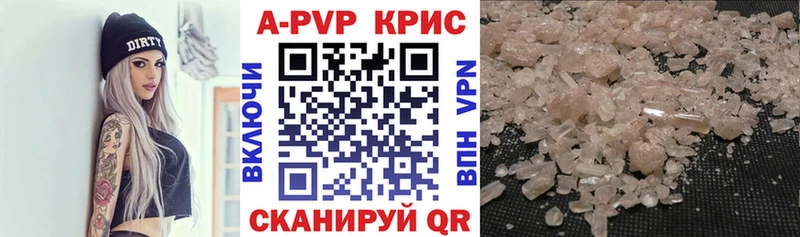 Alpha PVP крисы CK  Новохопёрск 