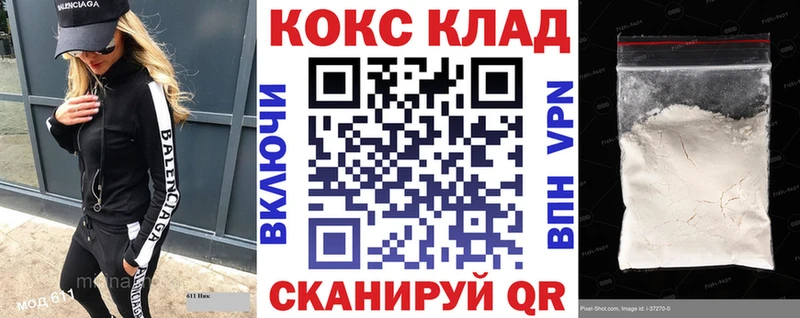 КОКАИН Боливия  Новохопёрск 