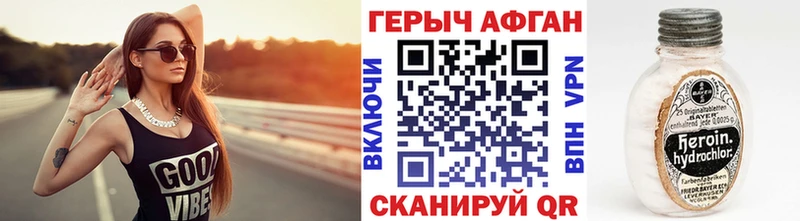 Героин хмурый  Новохопёрск 