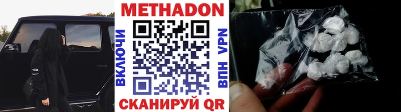 площадка наркотические препараты Новохопёрск Метадон methadone где можно купить наркотик hydra ССЫЛКА