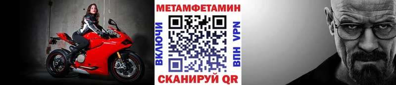 Метамфетамин мет  Новохопёрск 